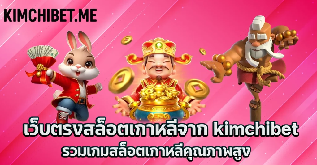 kimchibet